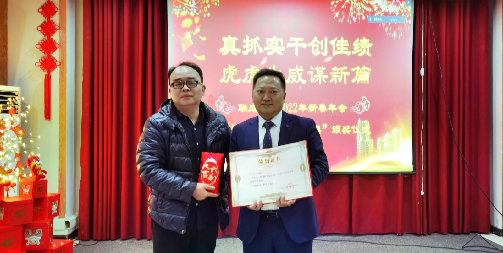 董事长特别奖7.jpg